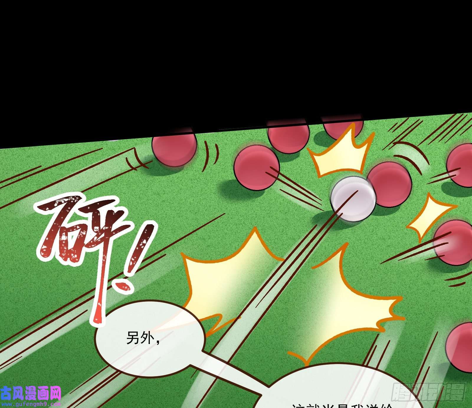 万渣朝凰驯兽大师