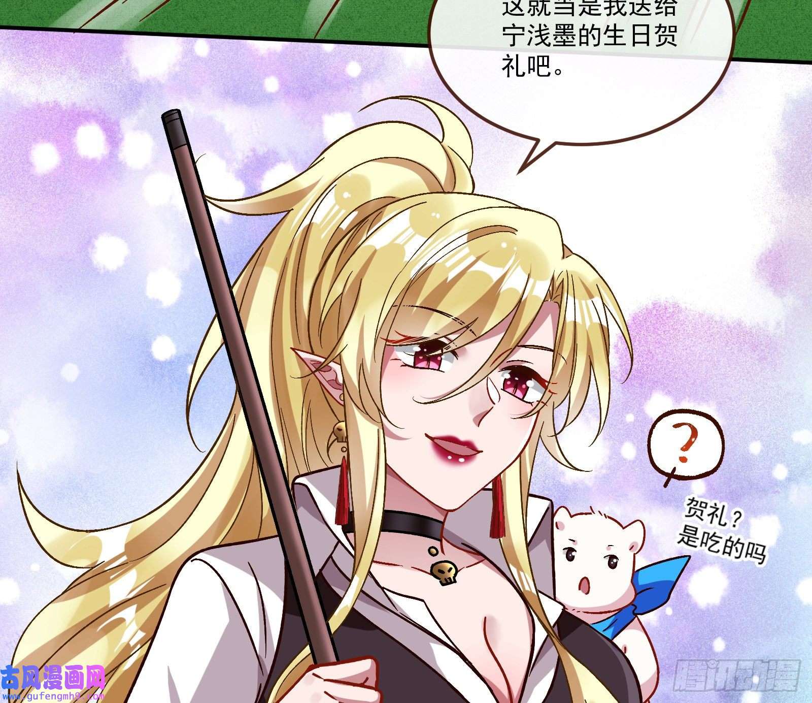 万渣朝凰驯兽大师