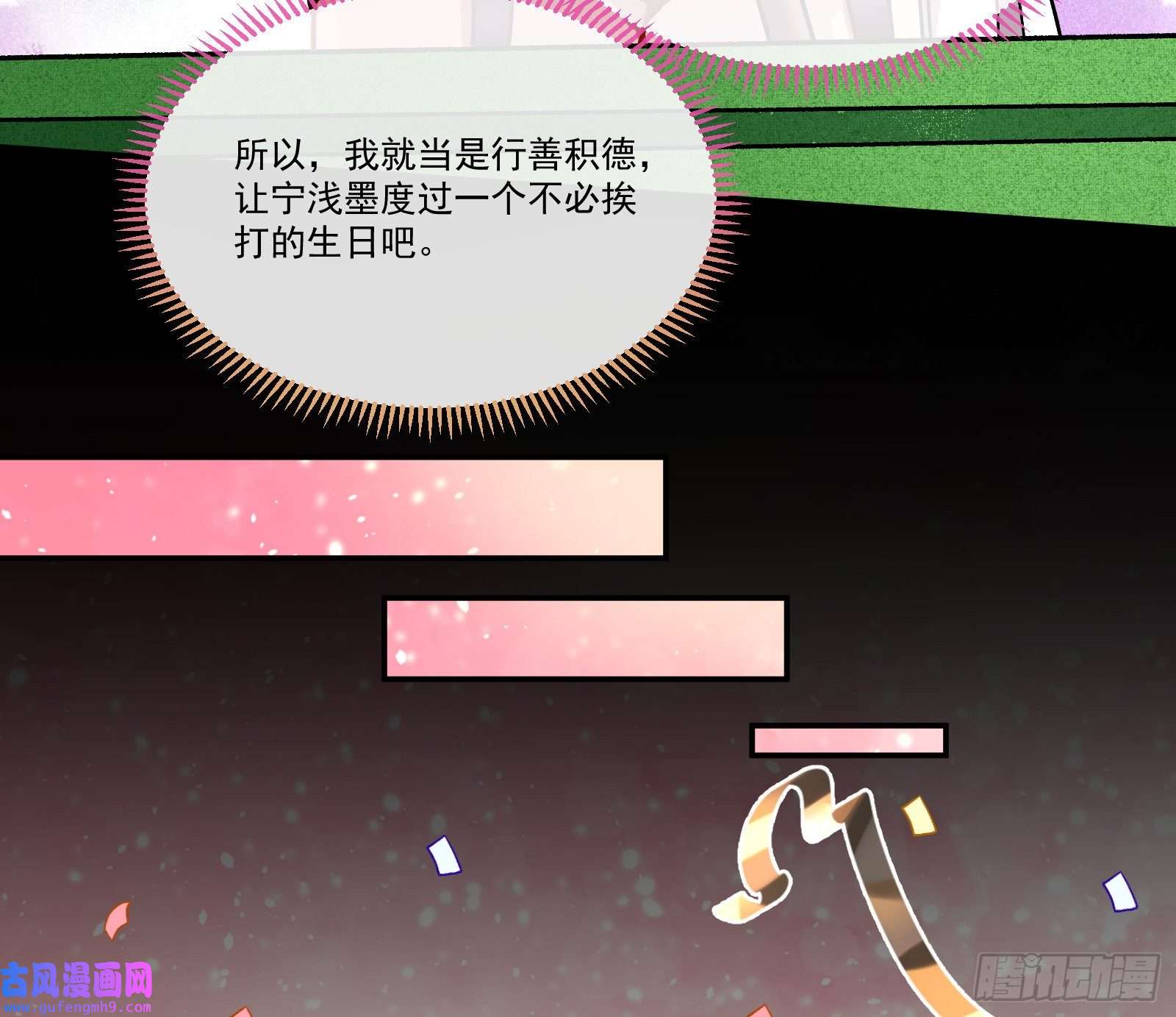 万渣朝凰驯兽大师