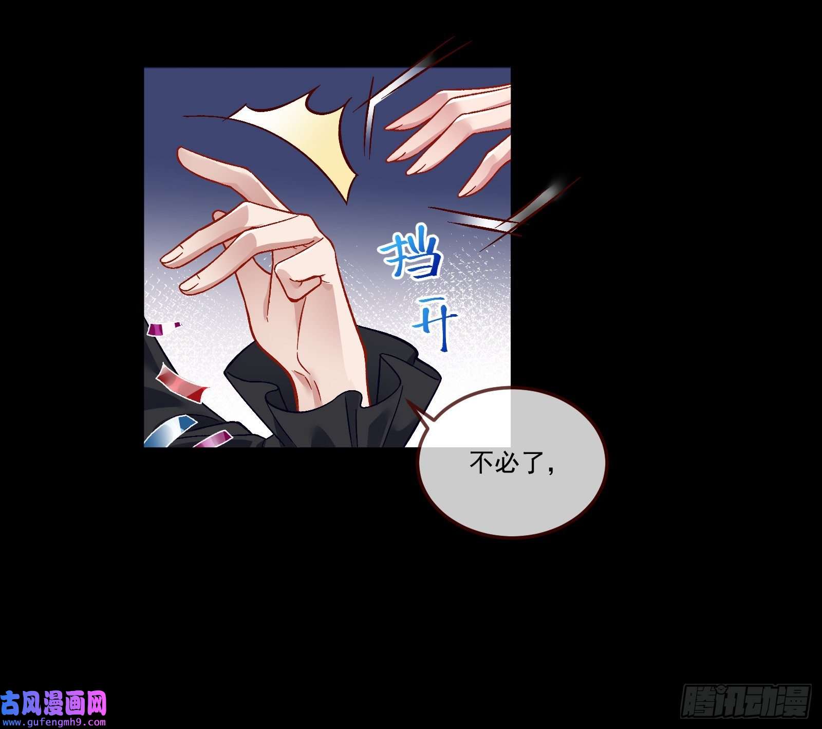 万渣朝凰驯兽大师