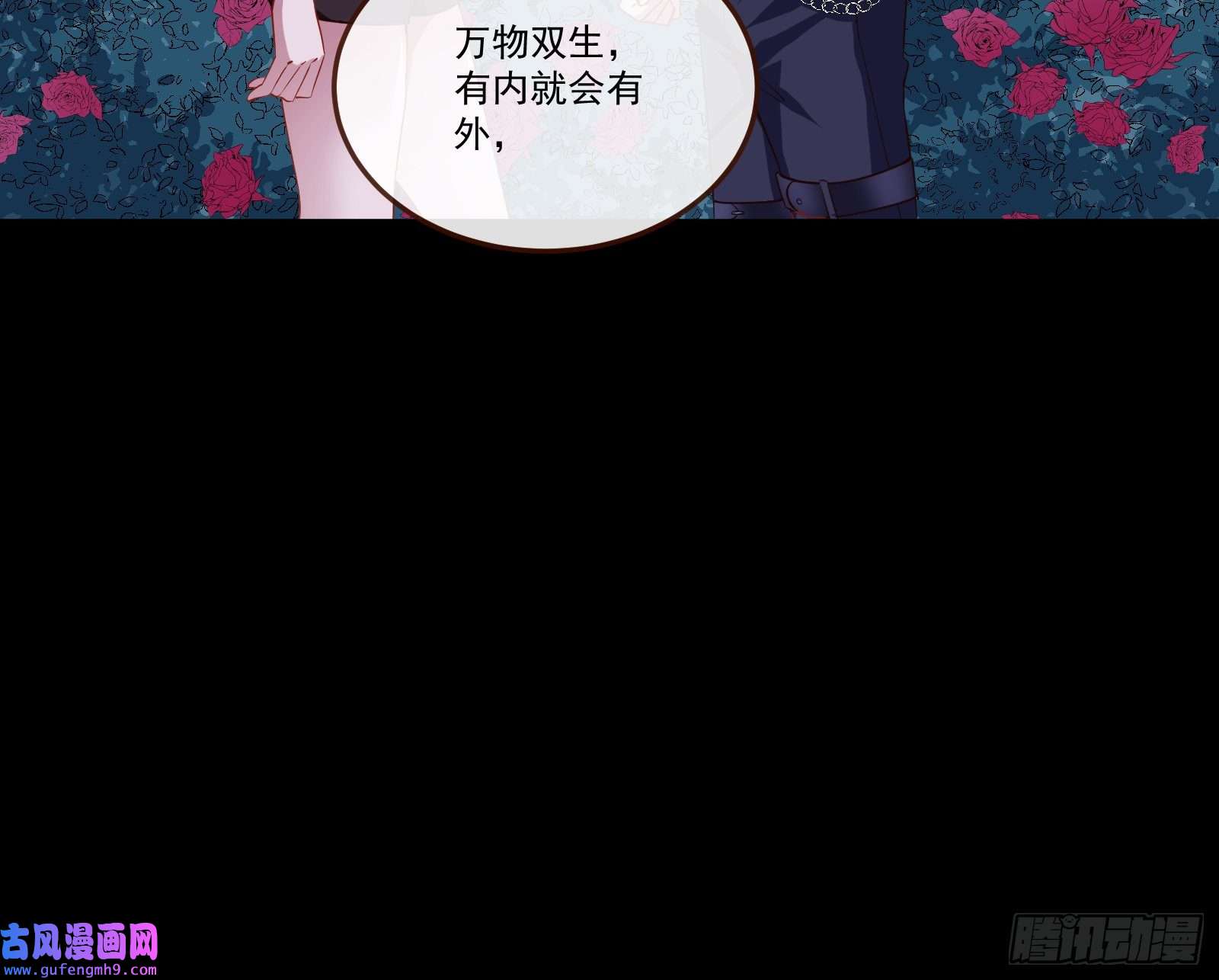 万渣朝凰我们谈一谈