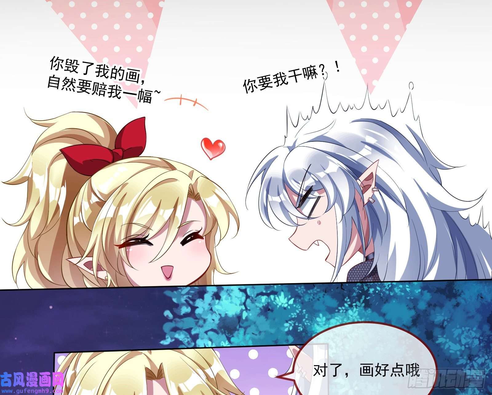 万渣朝凰我们谈一谈