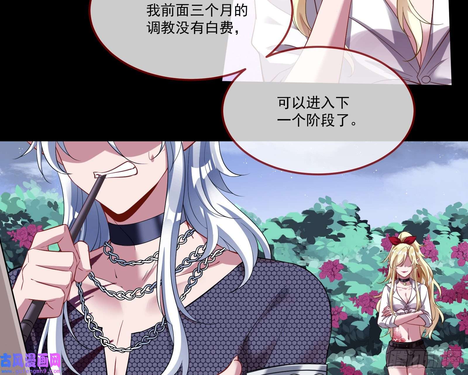 万渣朝凰我们谈一谈