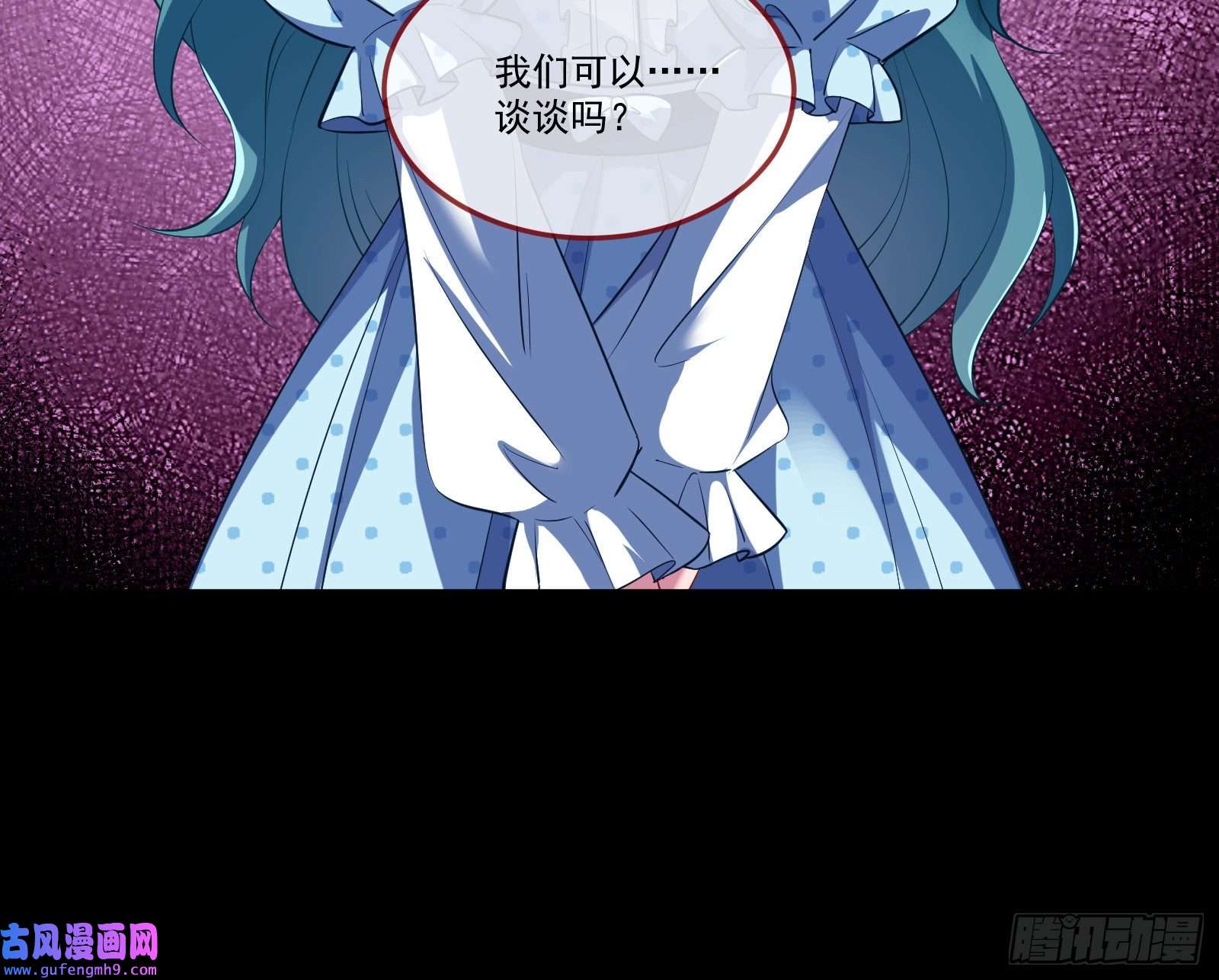 万渣朝凰我们谈一谈
