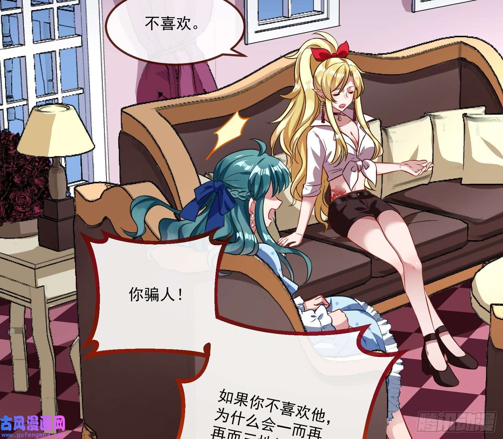 万渣朝凰我们谈一谈
