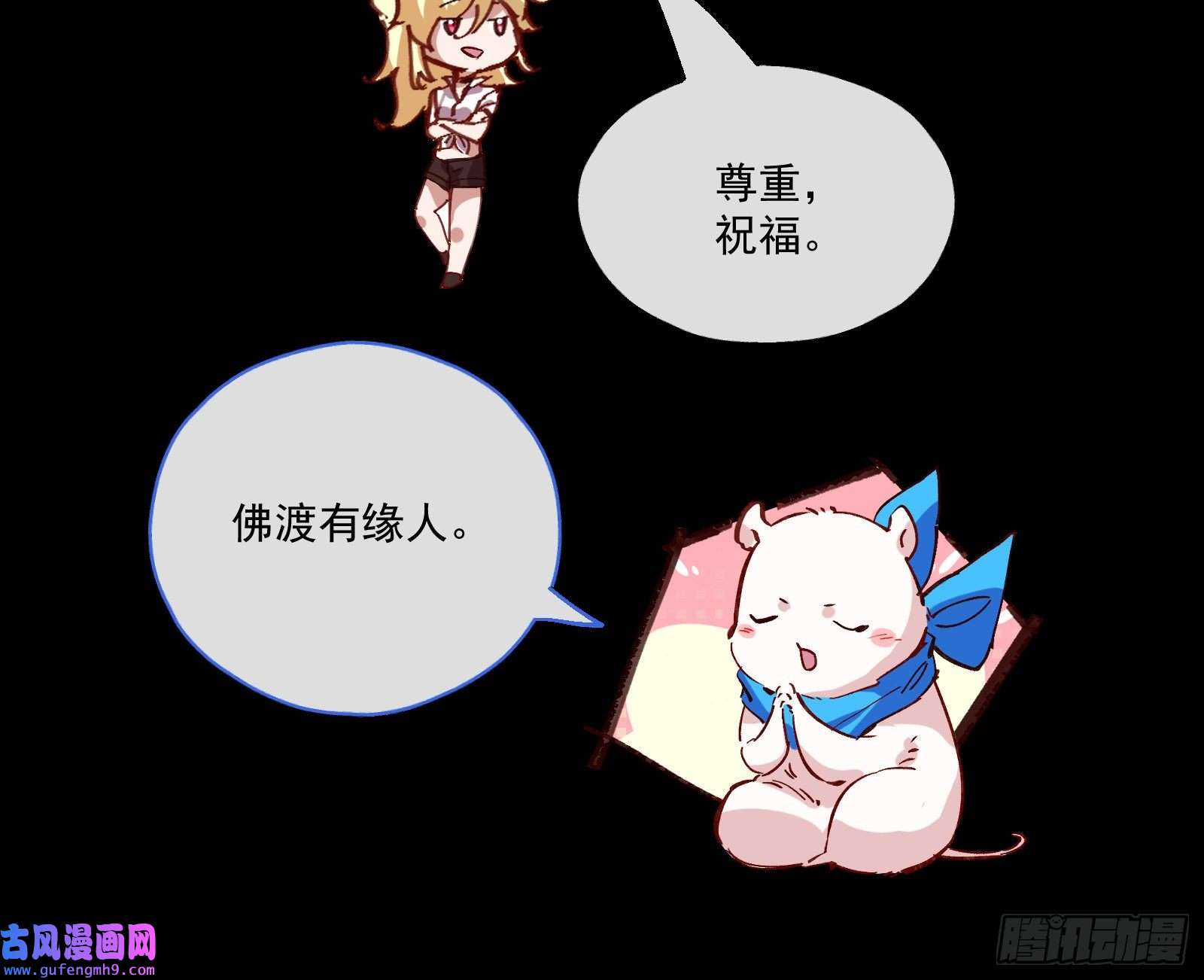 万渣朝凰我们谈一谈