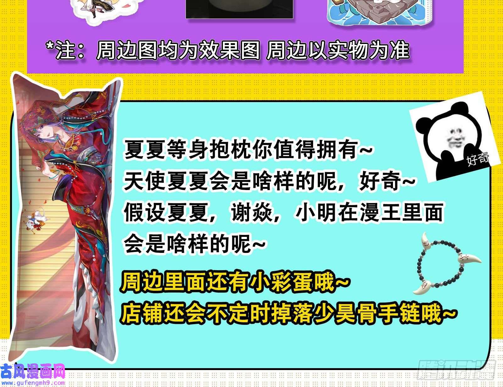 万渣朝凰轮到你了