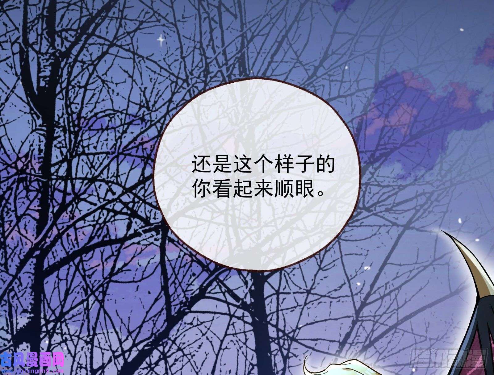 万渣朝凰轮到你了