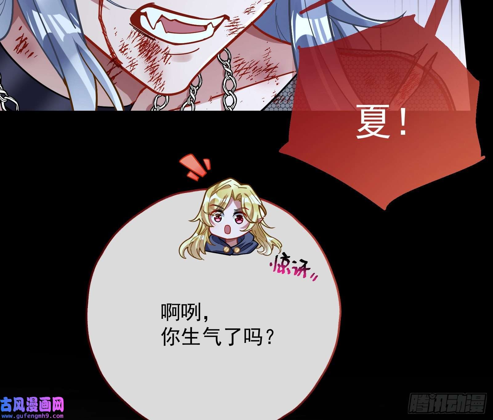 万渣朝凰轮到你了