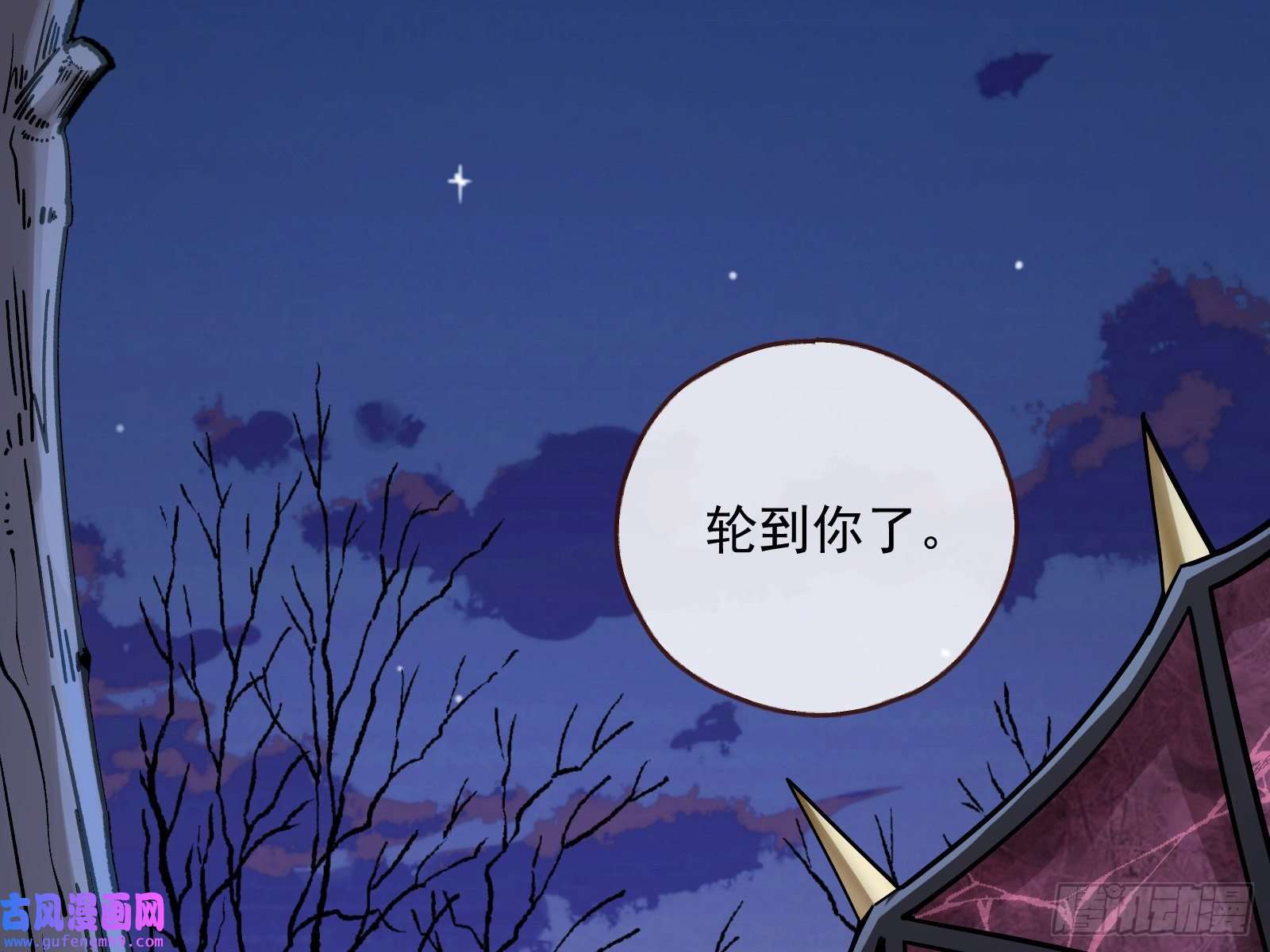 万渣朝凰轮到你了