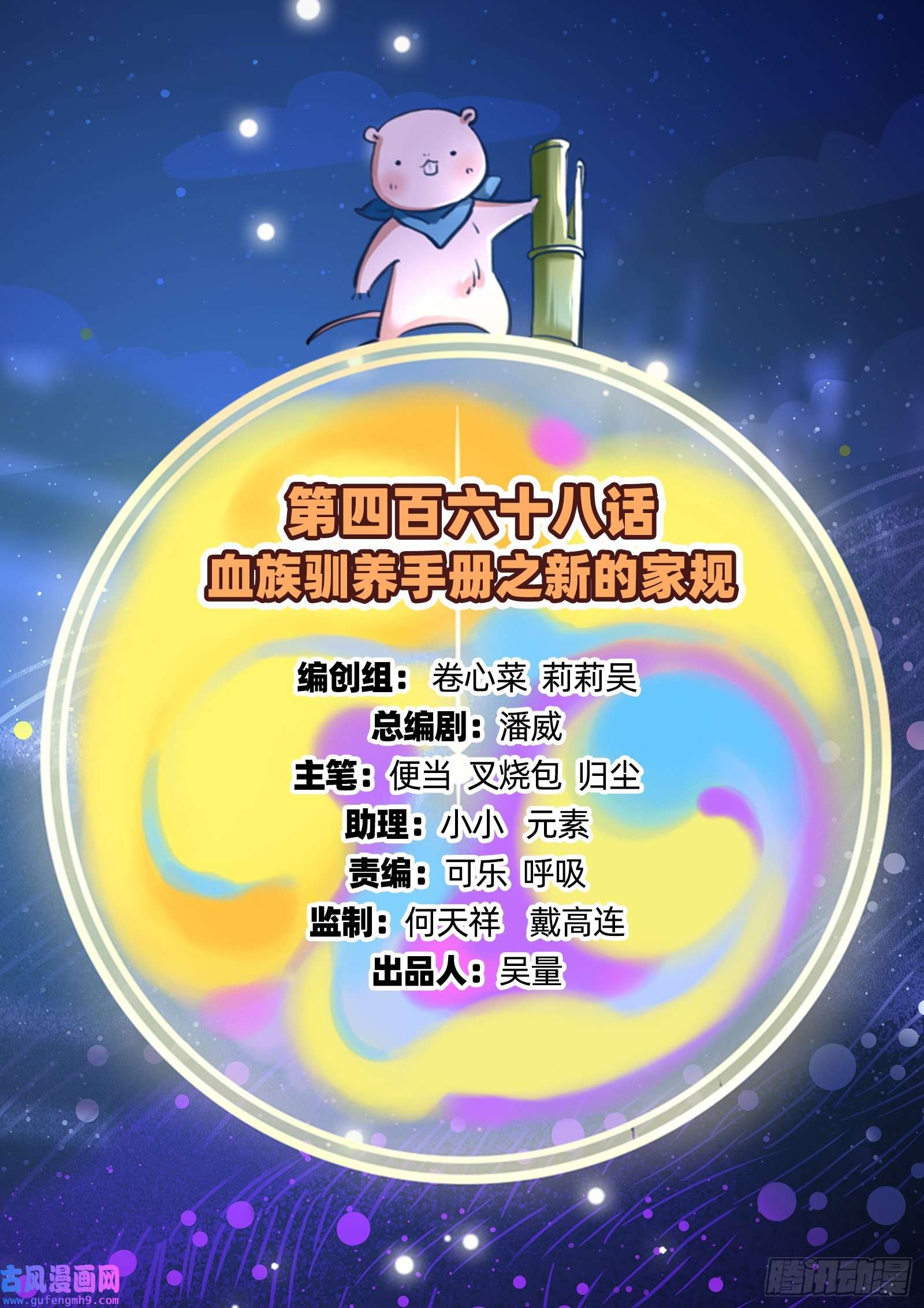 万渣朝凰新的家规