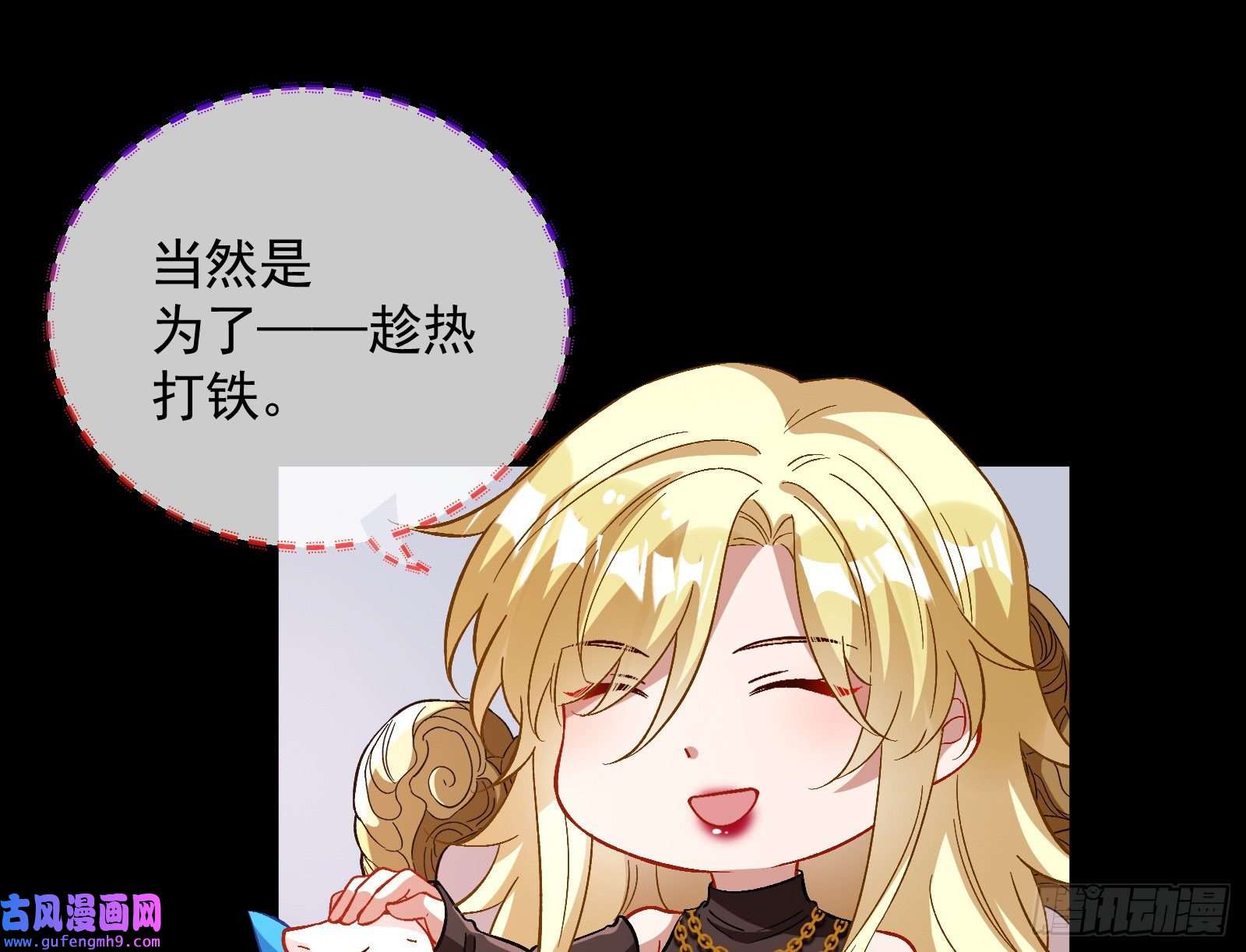 万渣朝凰新的家规