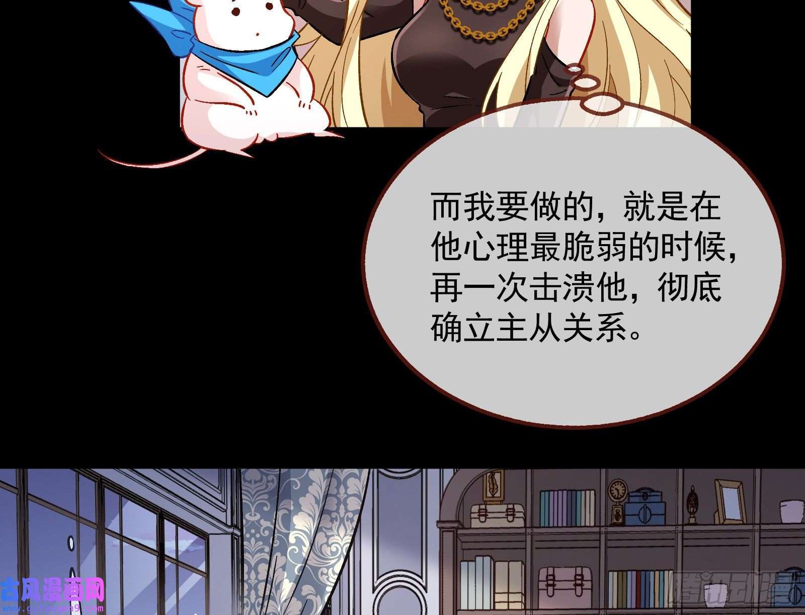 万渣朝凰新的家规