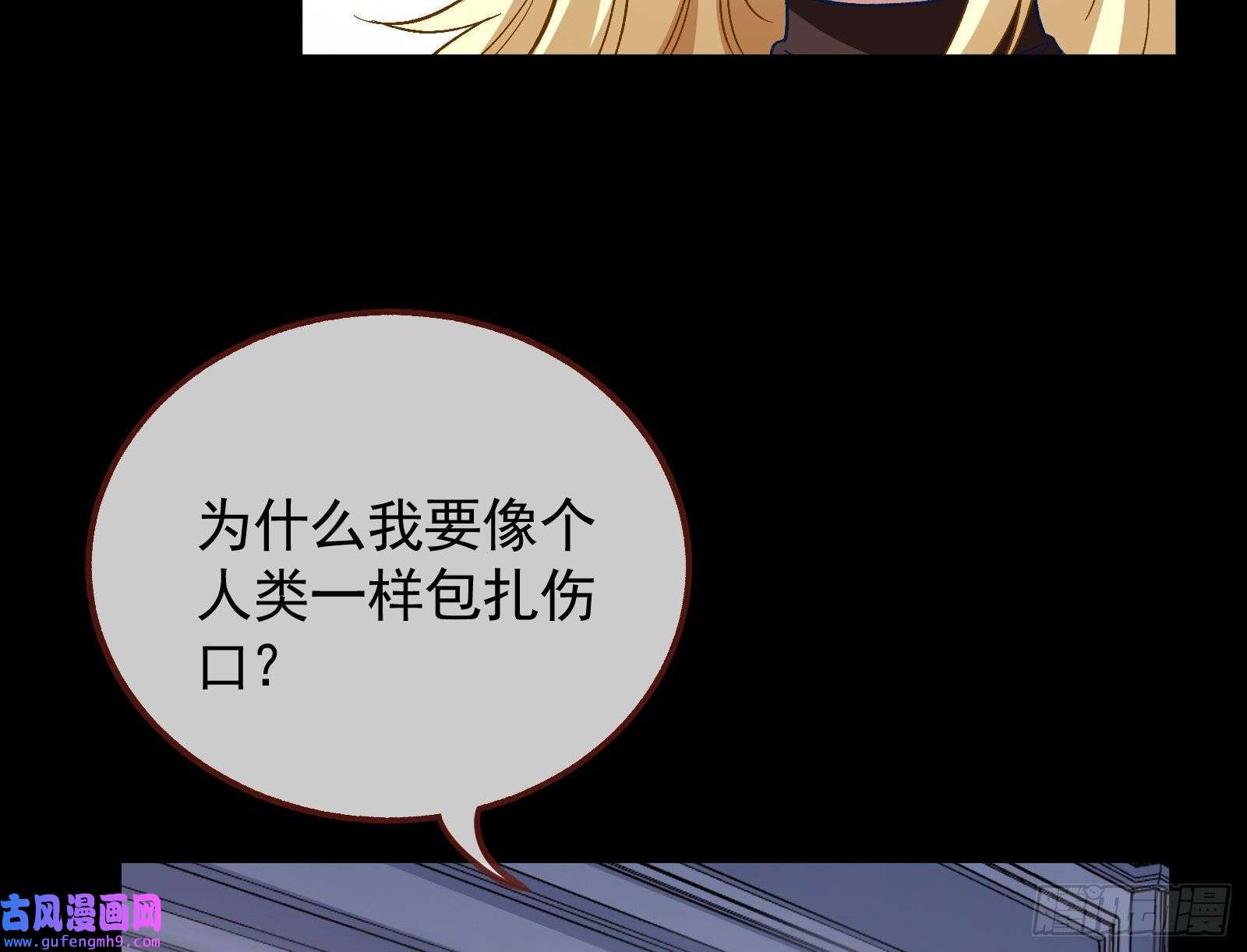 万渣朝凰新的家规