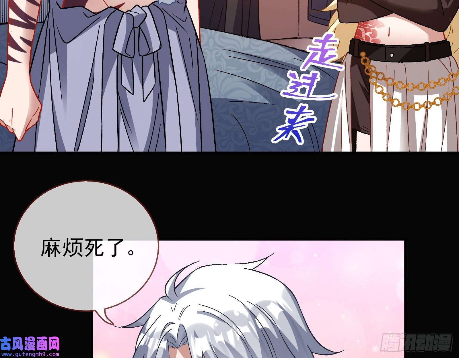 万渣朝凰新的家规