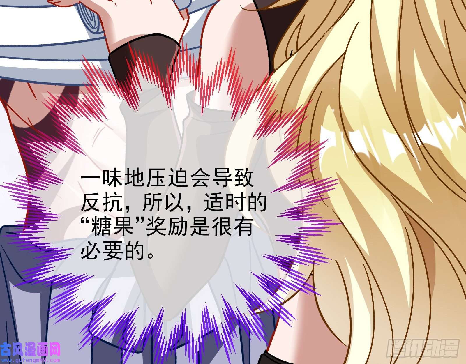 万渣朝凰新的家规