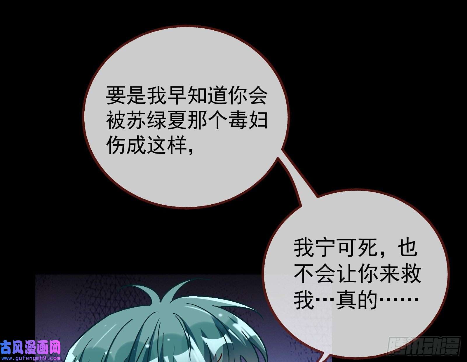 万渣朝凰新的家规