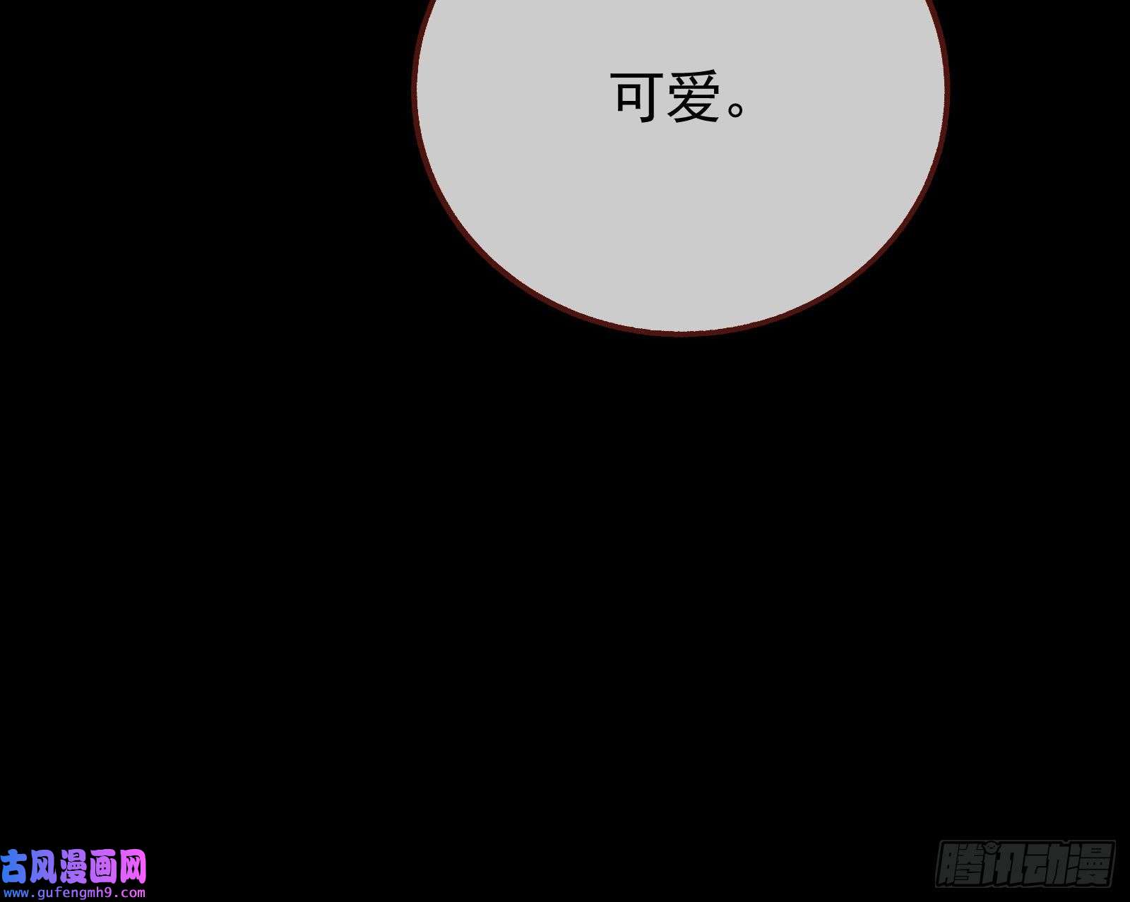 万渣朝凰新的家规