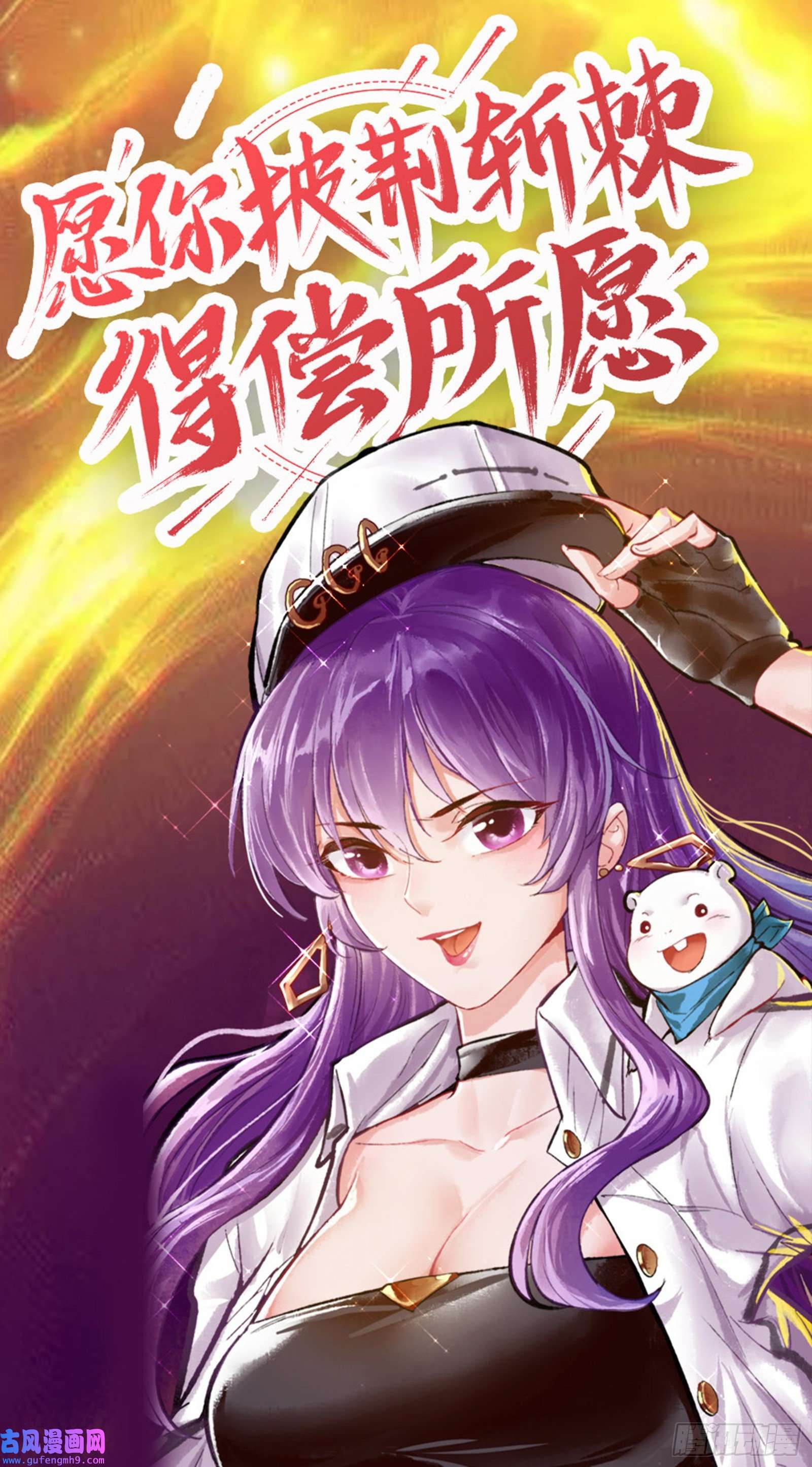 万渣朝凰新的家规