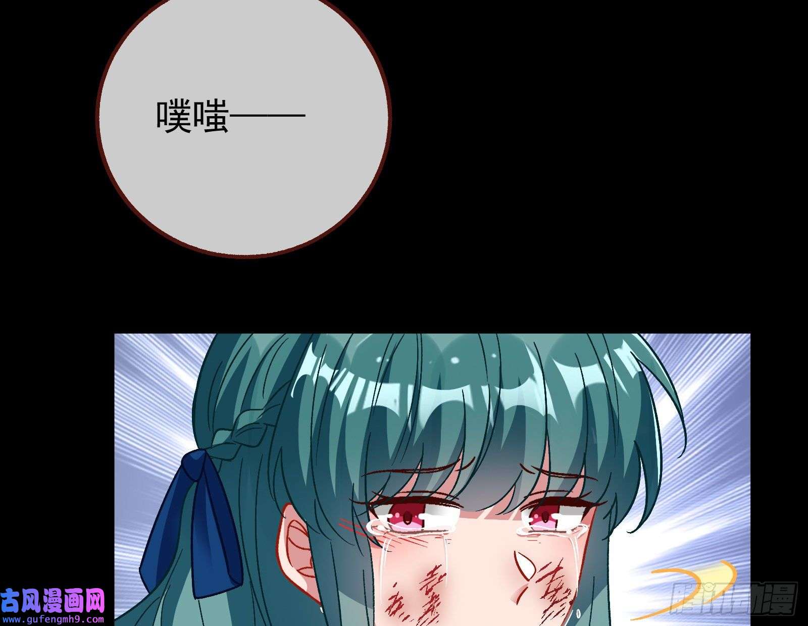 万渣朝凰新的家规