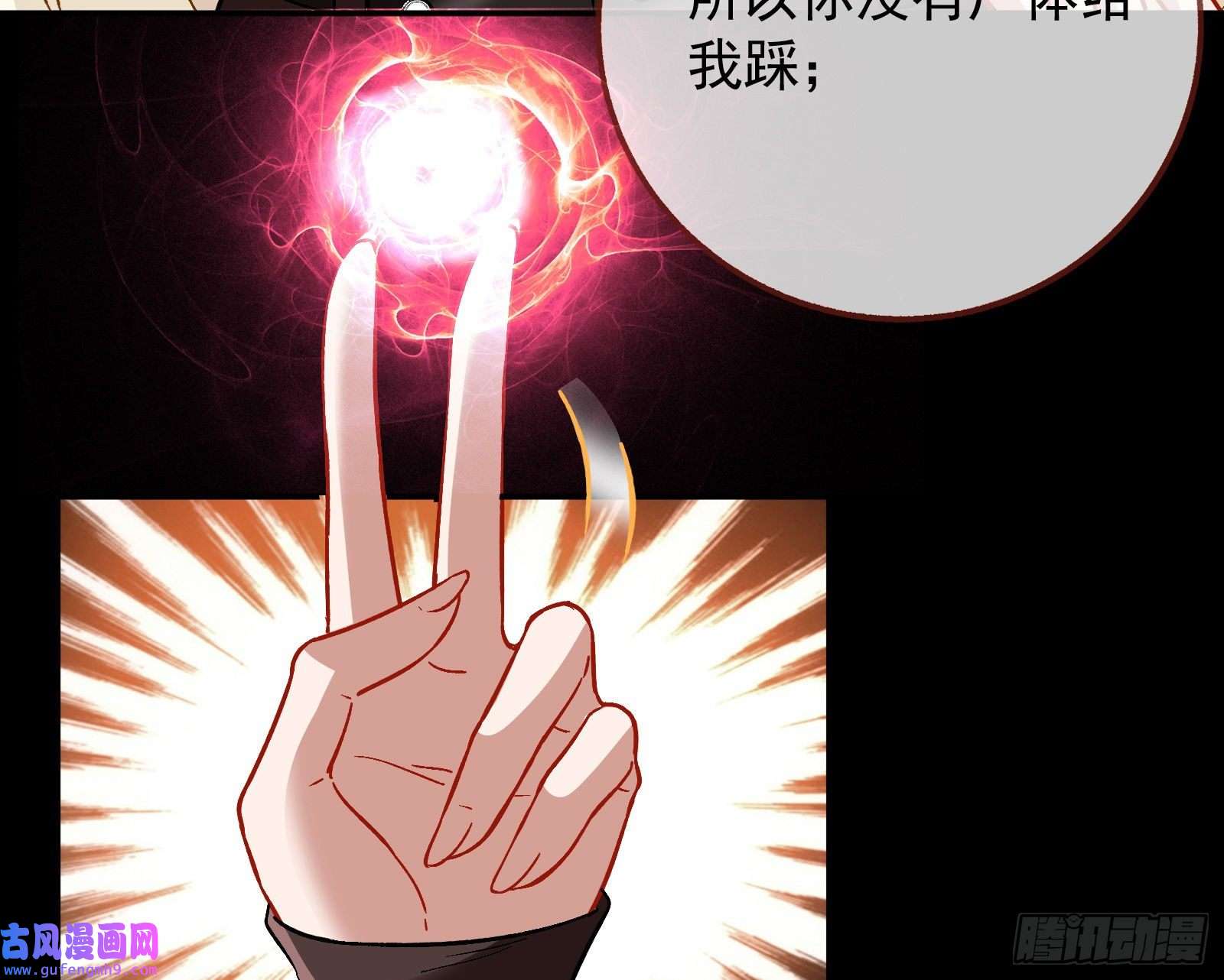 万渣朝凰新的家规