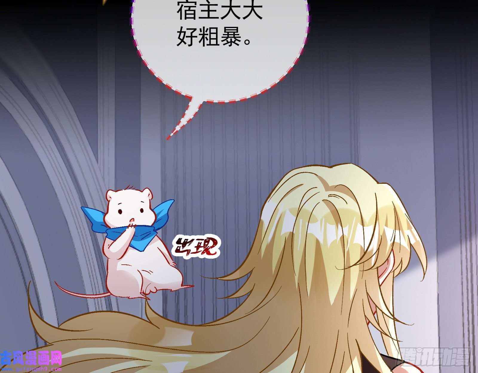 万渣朝凰新的家规