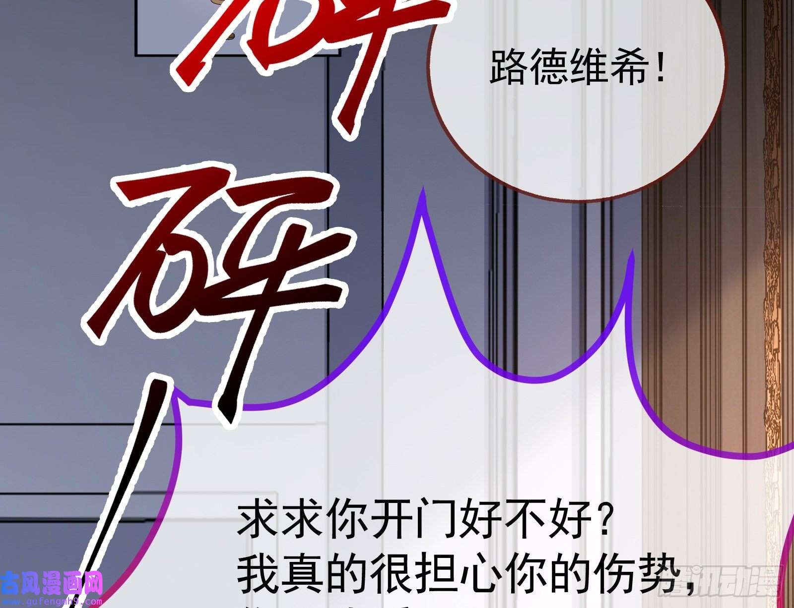 万渣朝凰新的家规