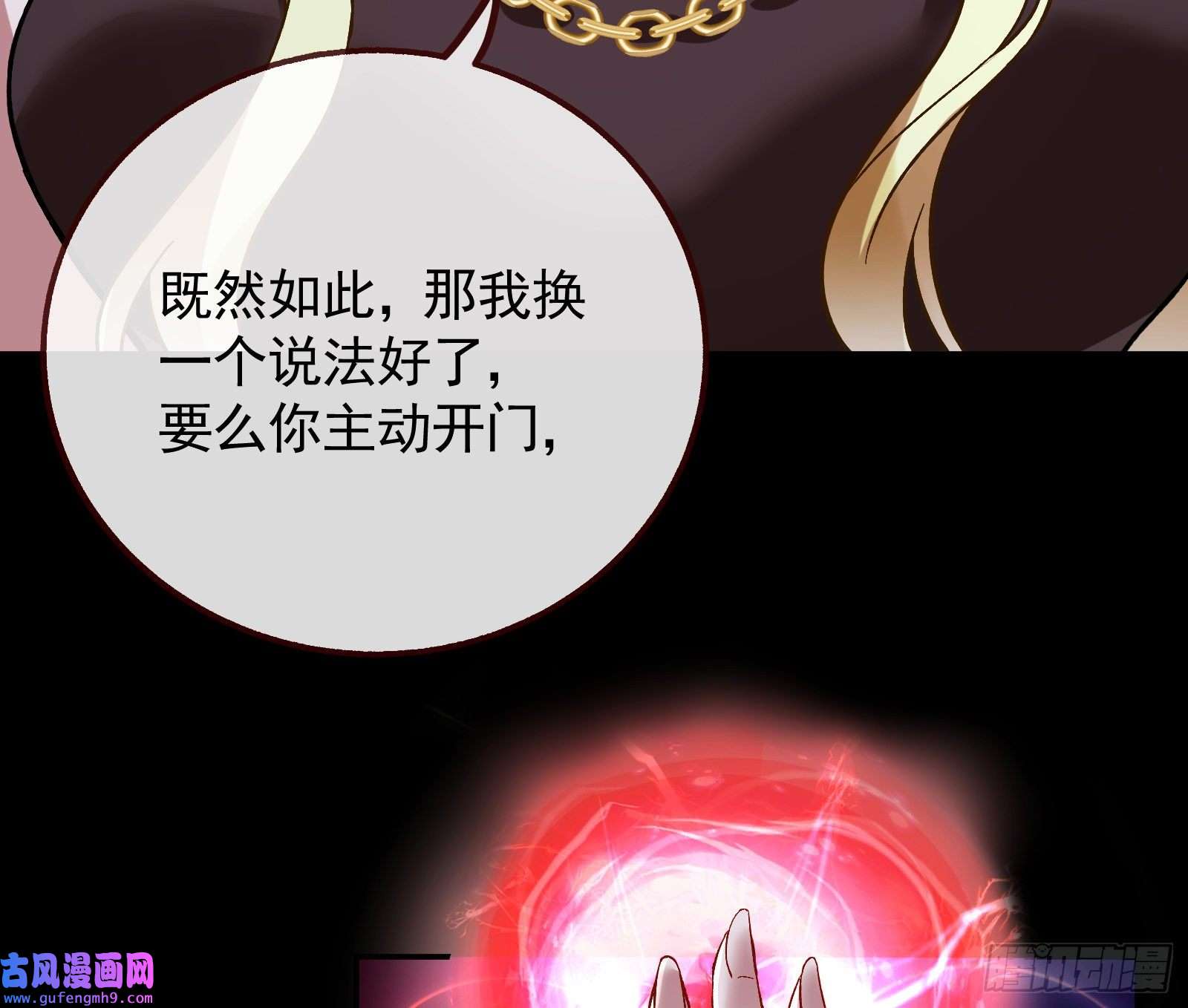 万渣朝凰新的家规