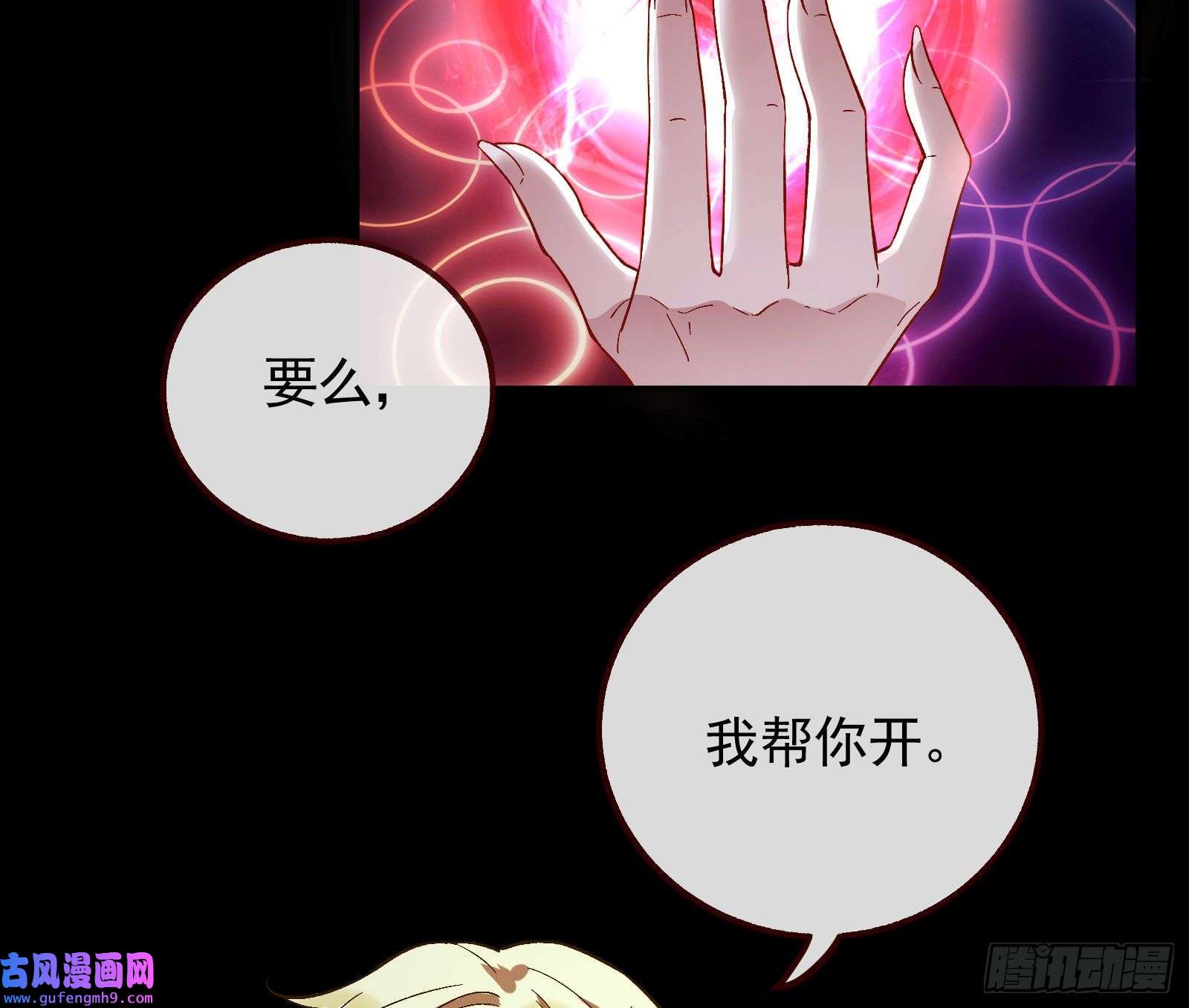 万渣朝凰新的家规