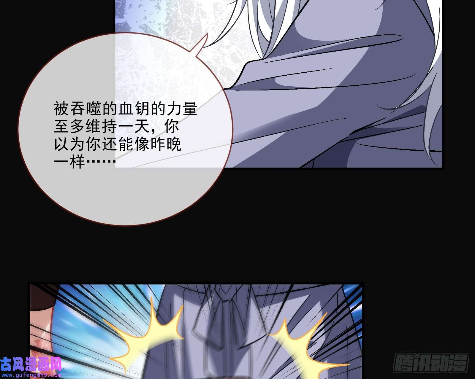 万渣朝凰新的家规