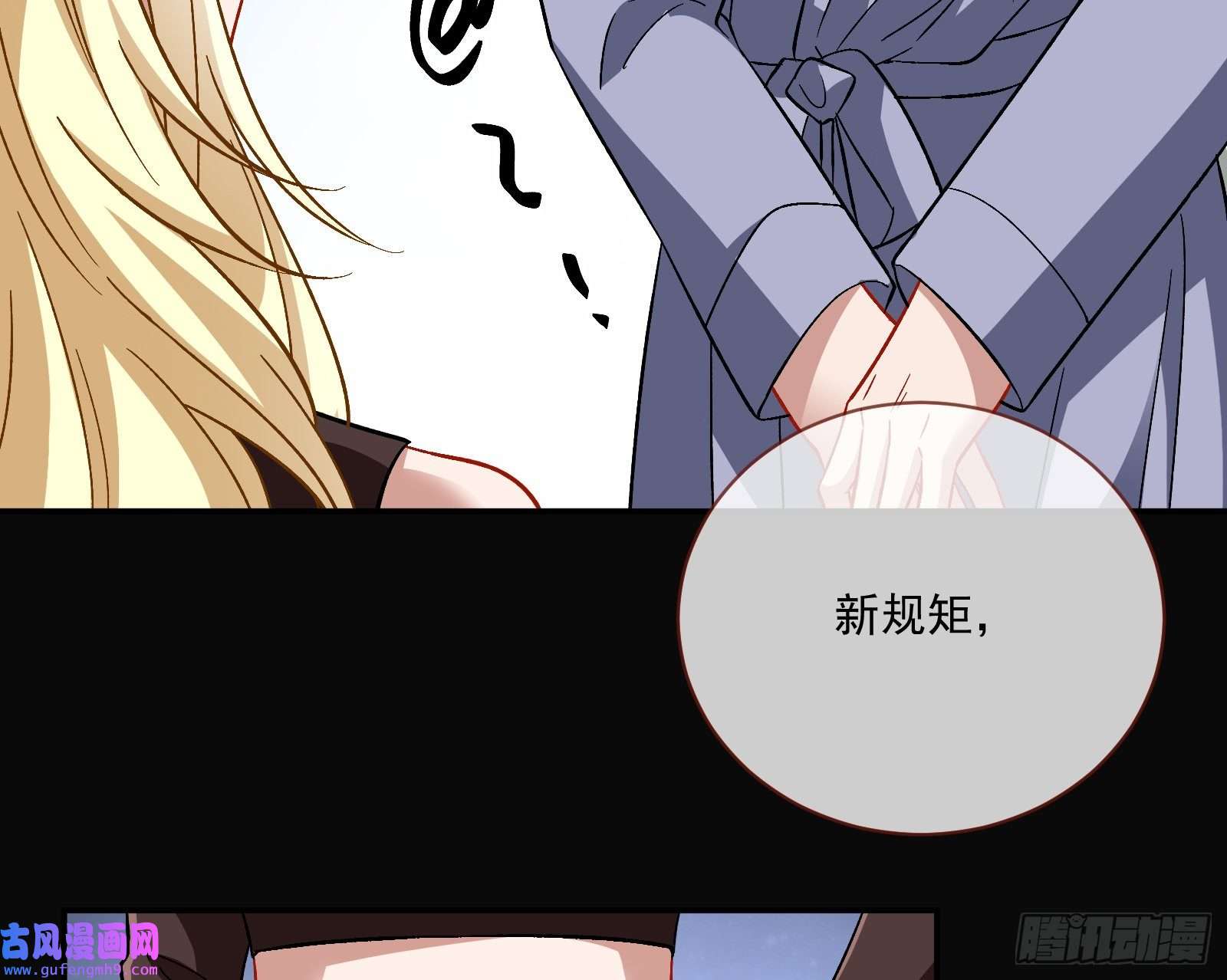 万渣朝凰新的家规