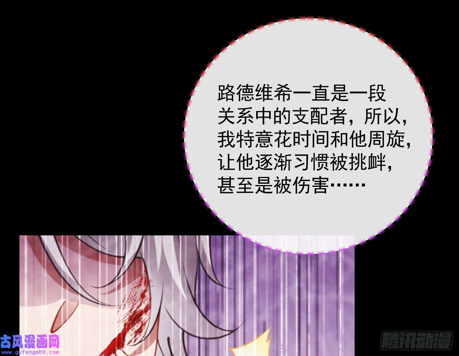 万渣朝凰新的家规