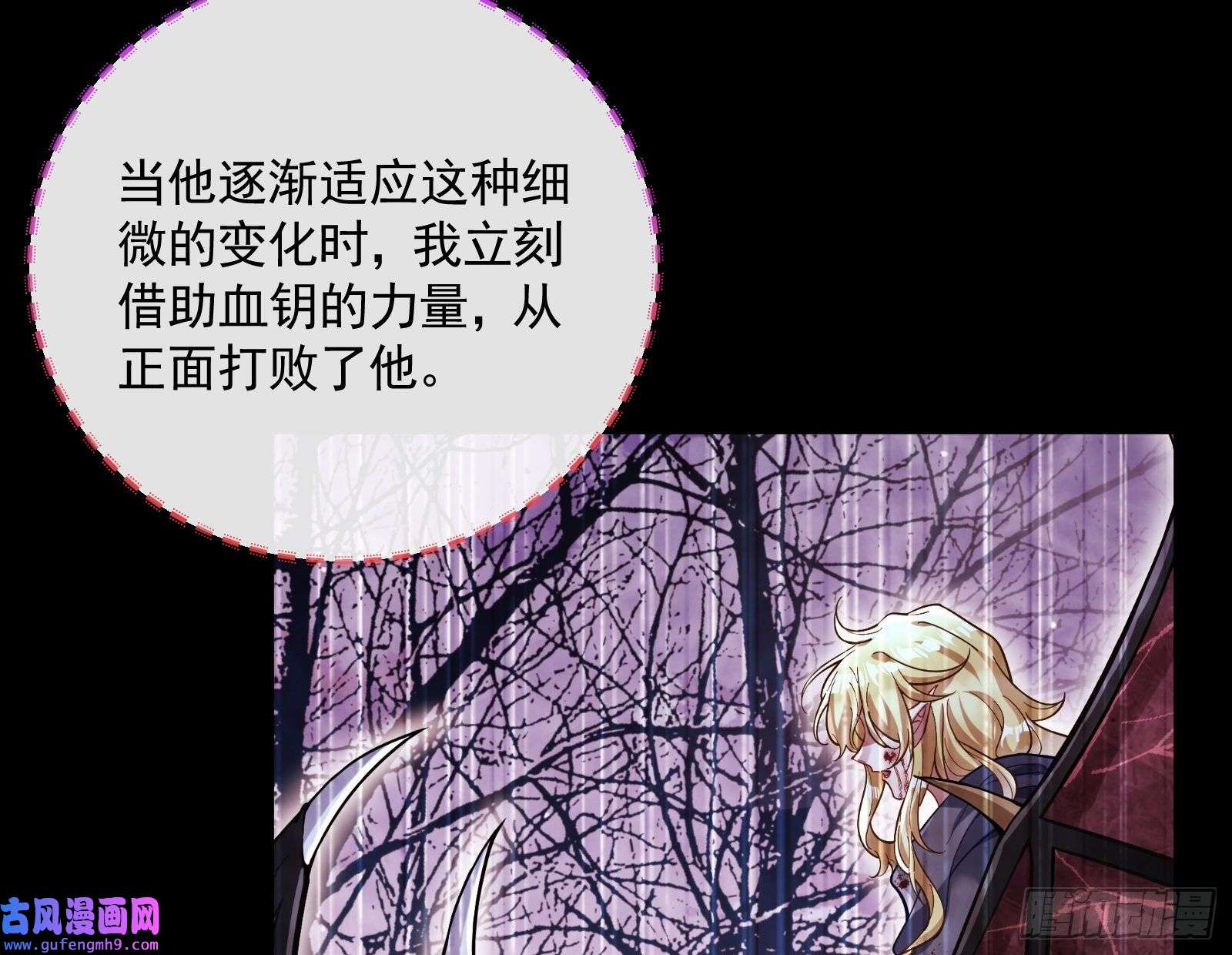 万渣朝凰新的家规