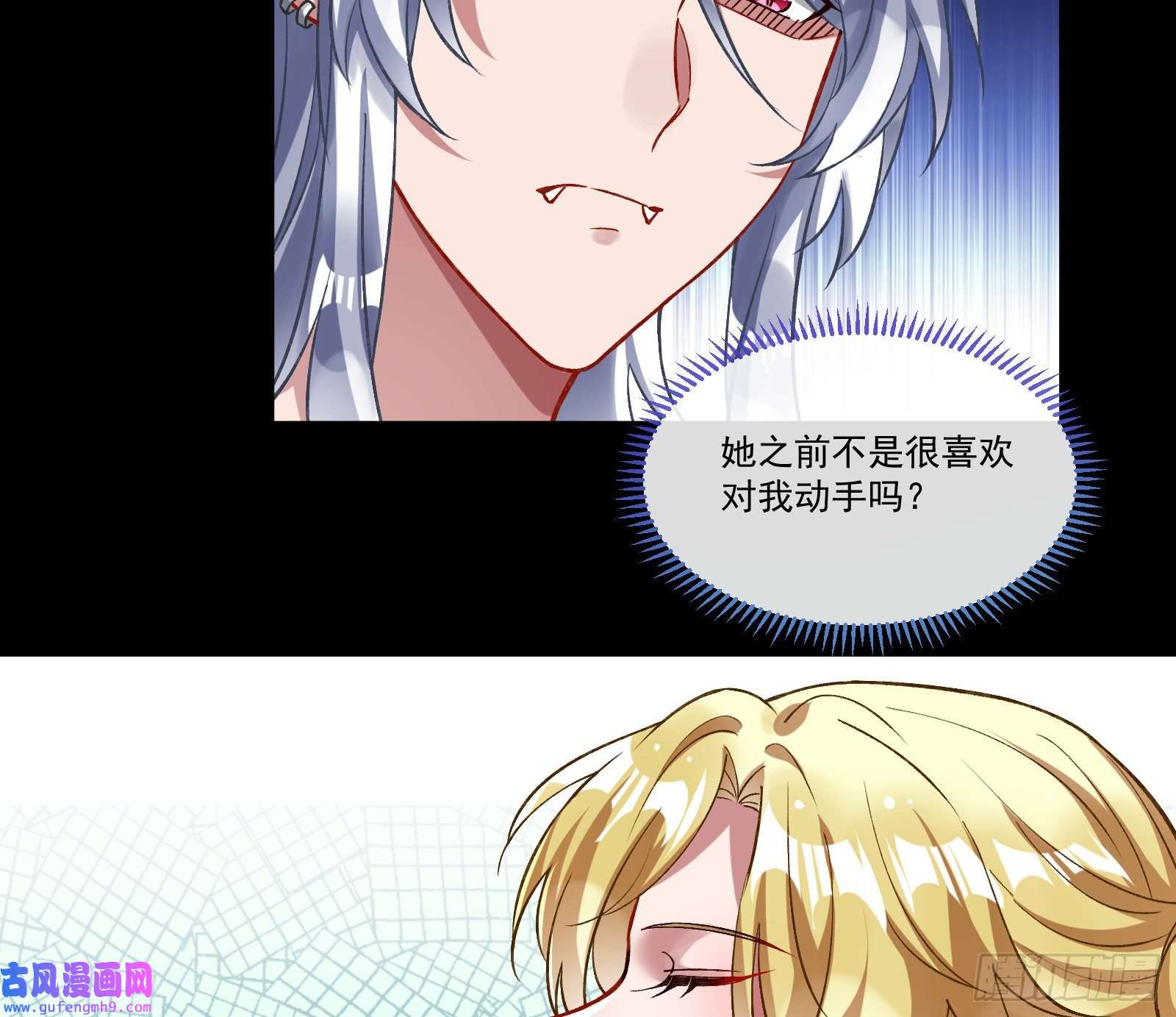 万渣朝凰再打我一次