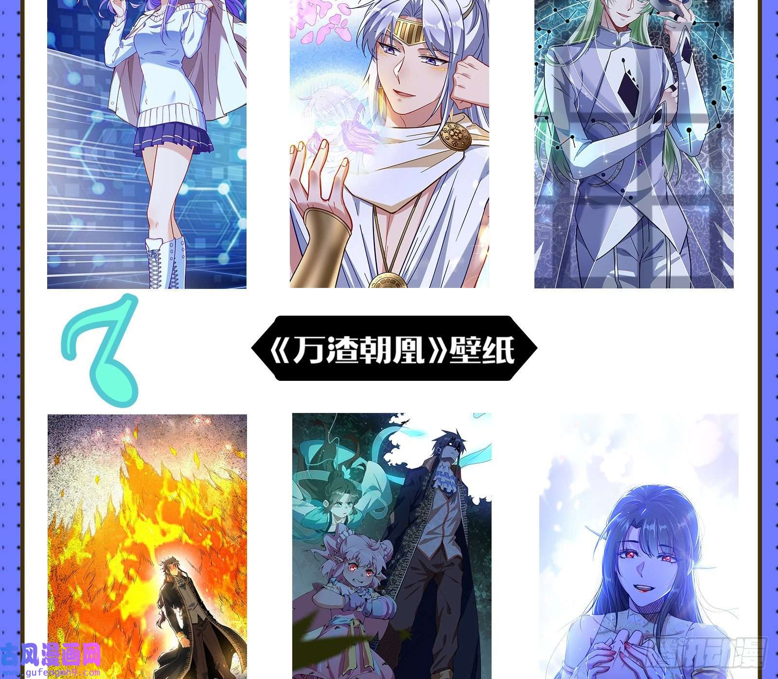 万渣朝凰再打我一次