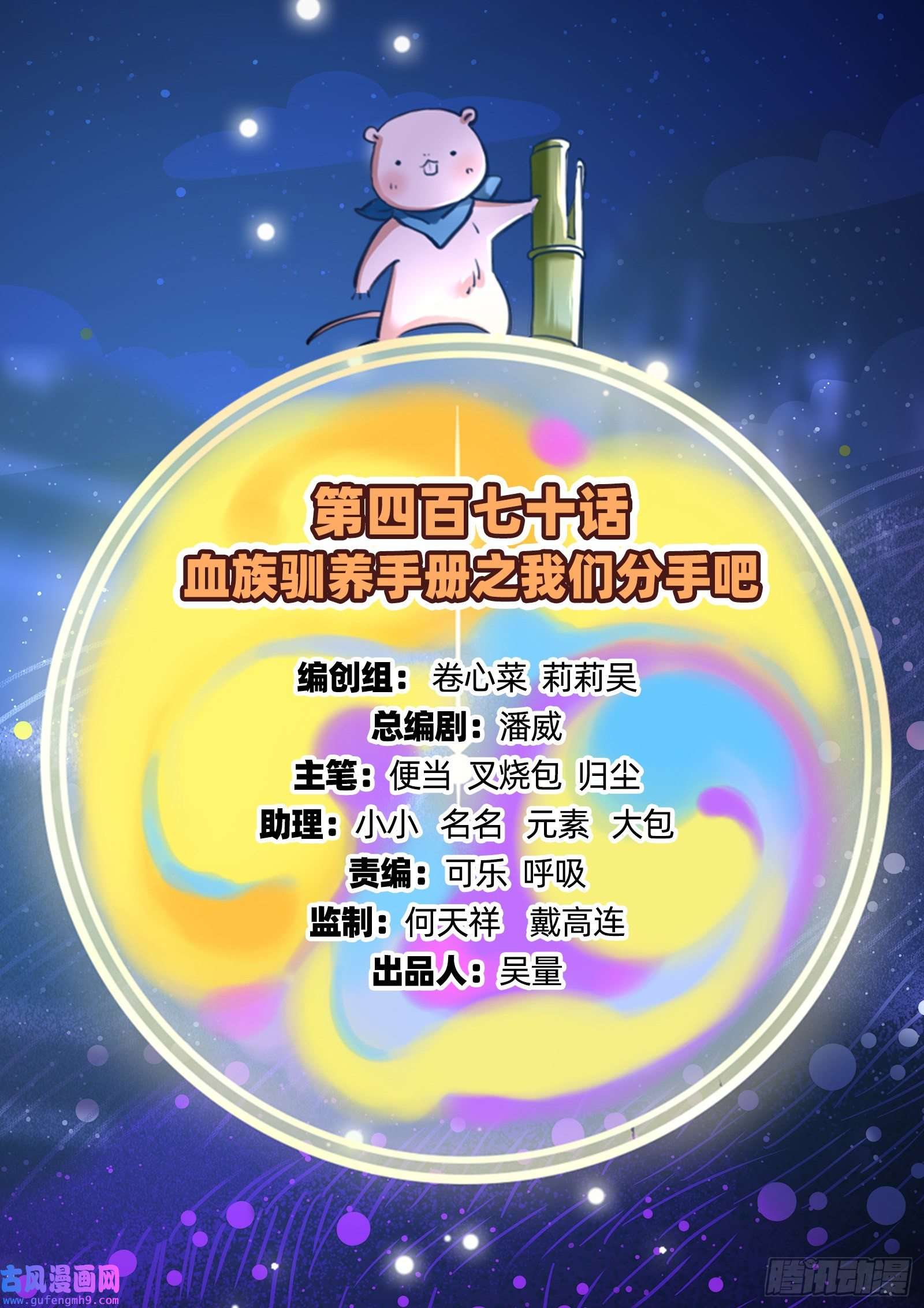 万渣朝凰我们分手吧