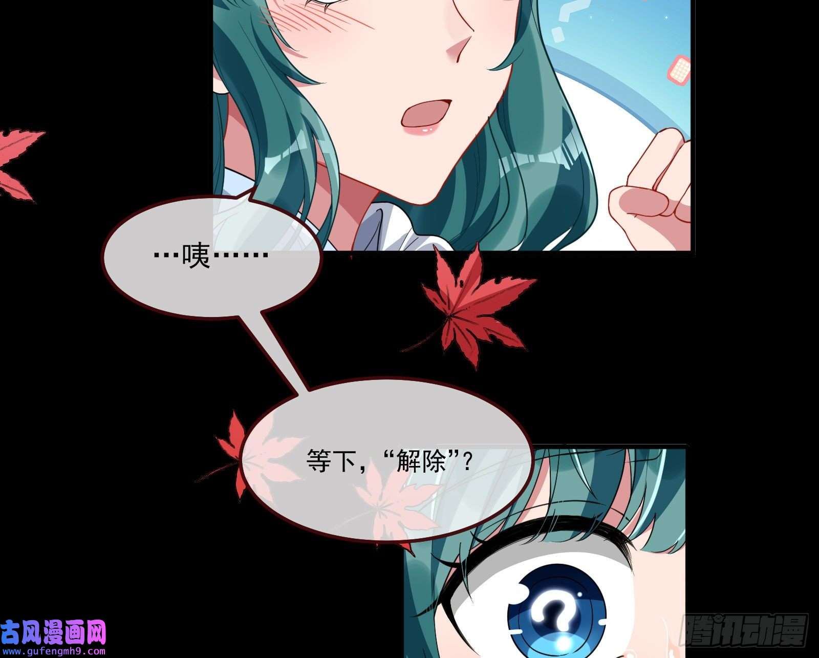 万渣朝凰我们分手吧