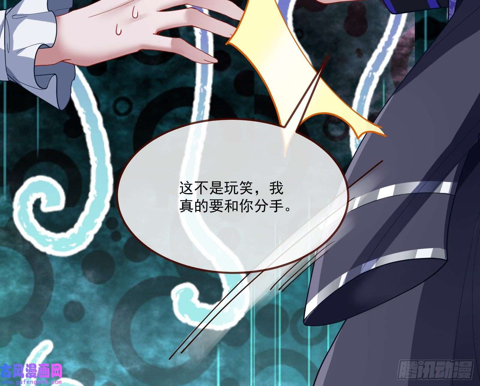 万渣朝凰我们分手吧