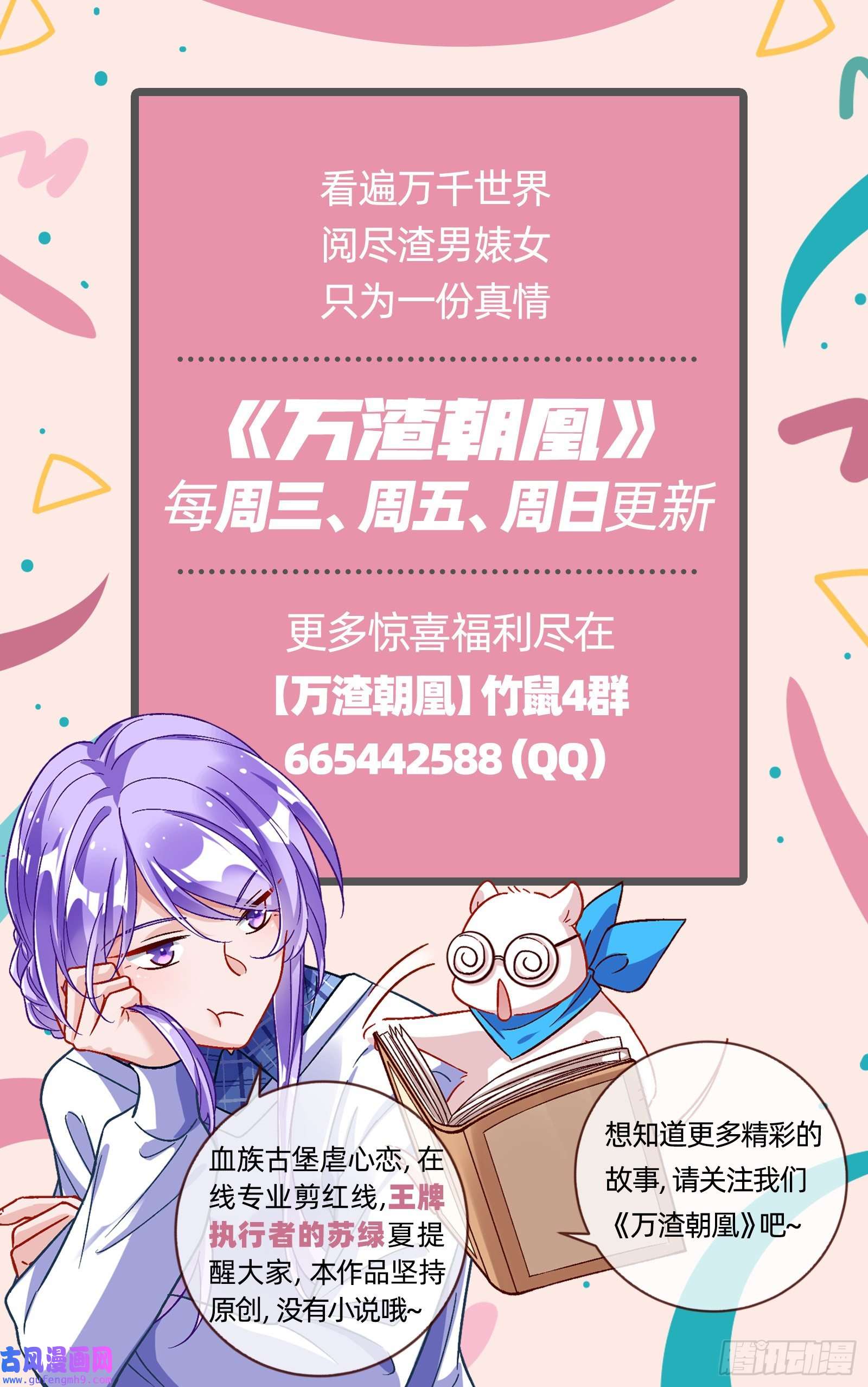 万渣朝凰我们分手吧