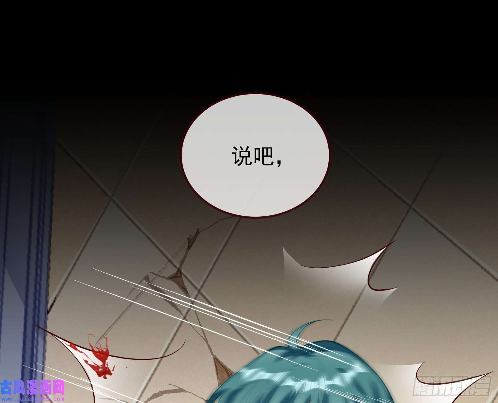 万渣朝凰深夜行刺