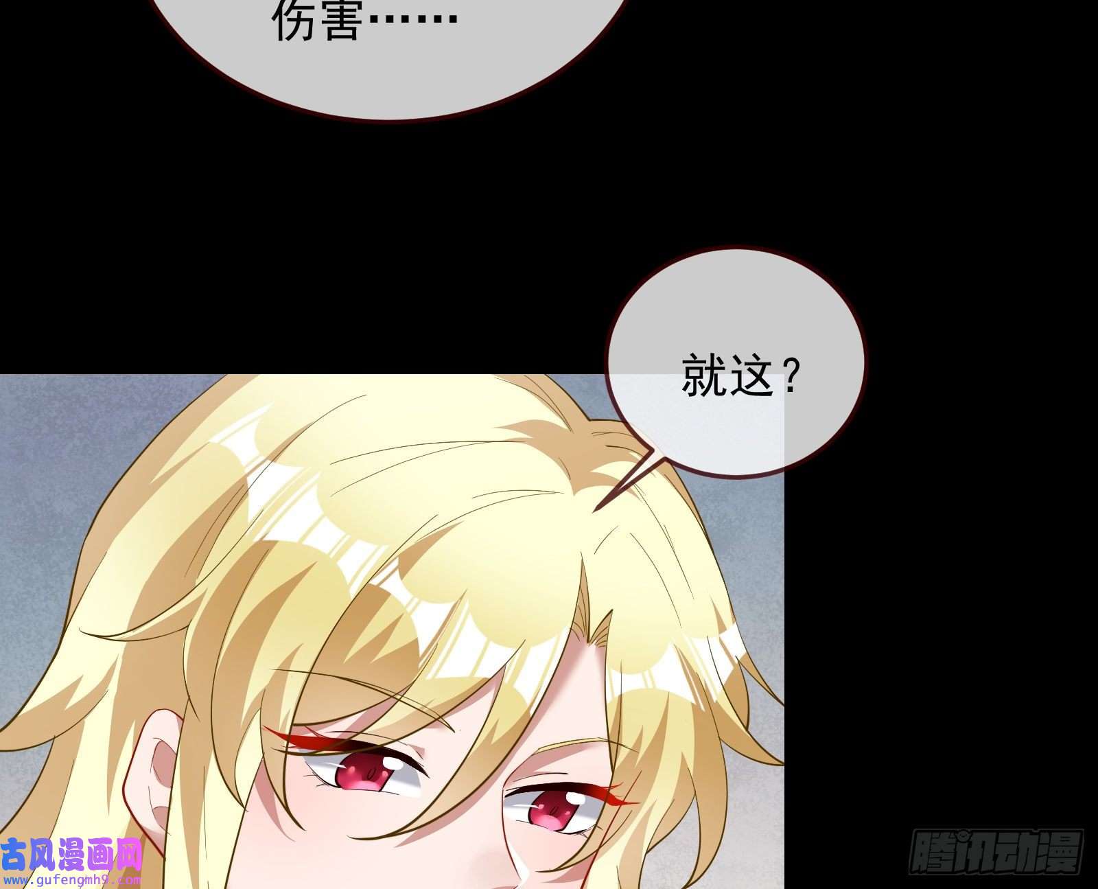 万渣朝凰深夜行刺