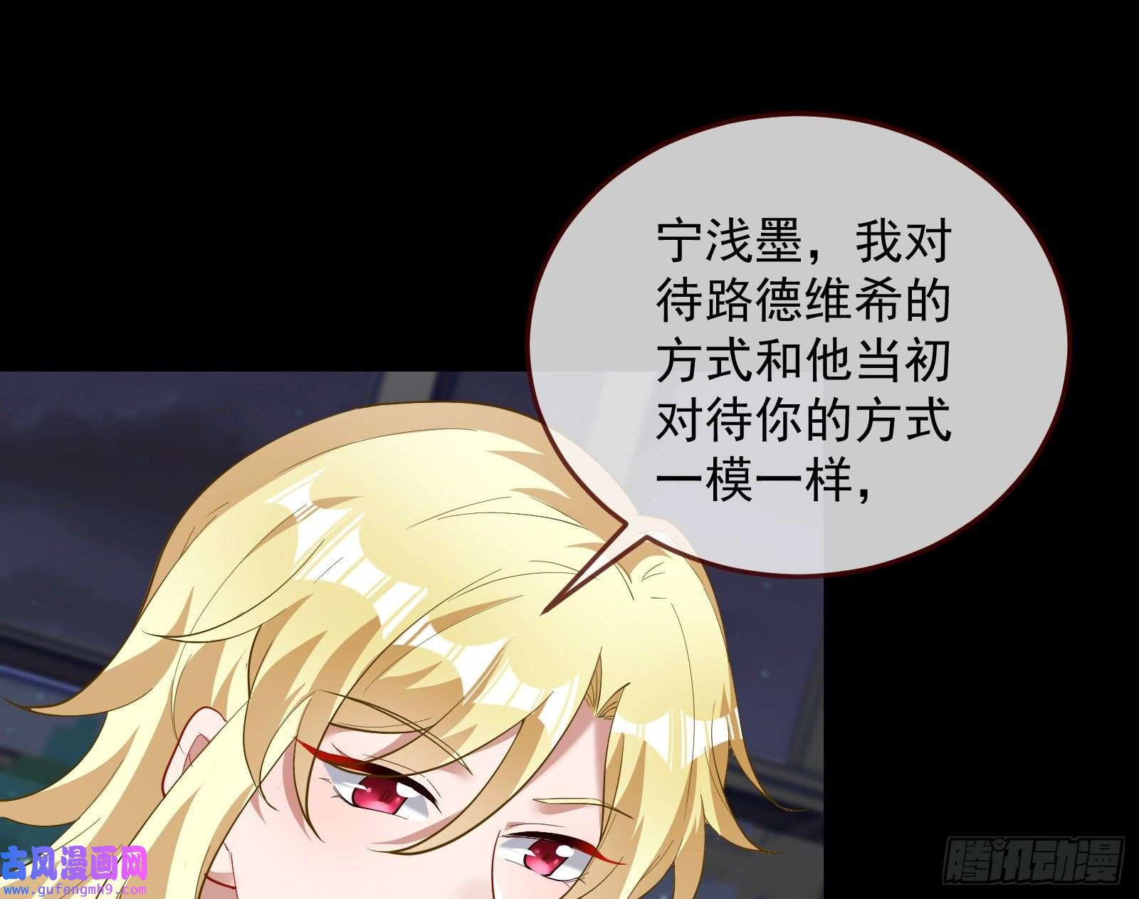 万渣朝凰深夜行刺