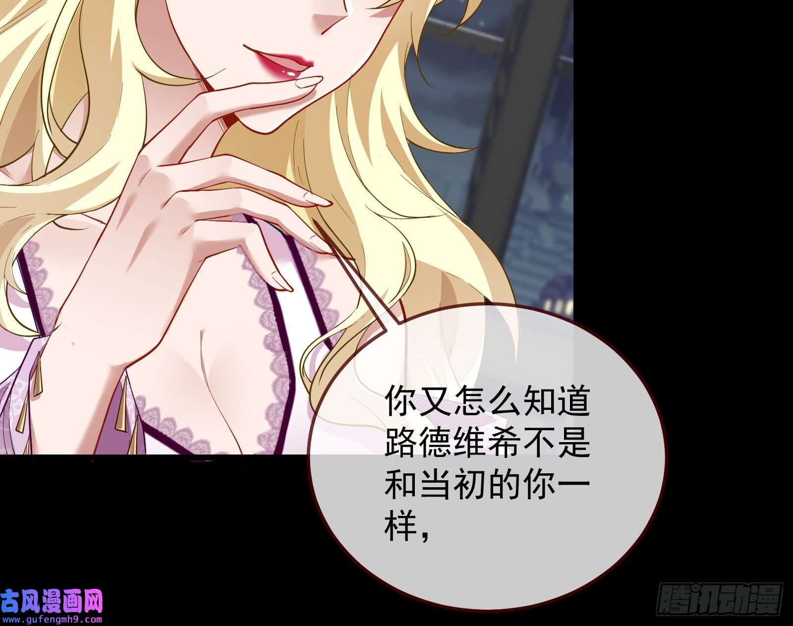 万渣朝凰深夜行刺