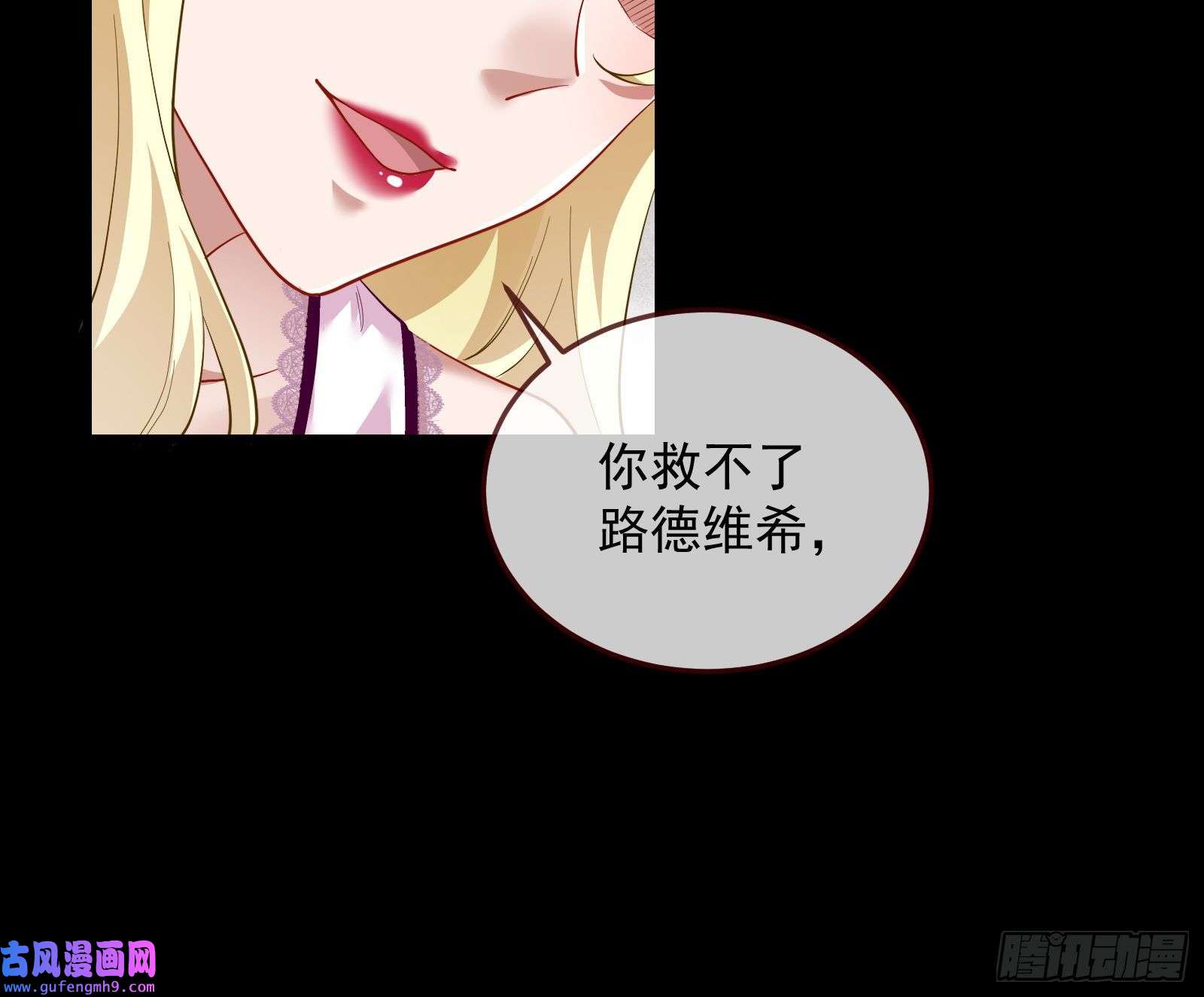 万渣朝凰深夜行刺