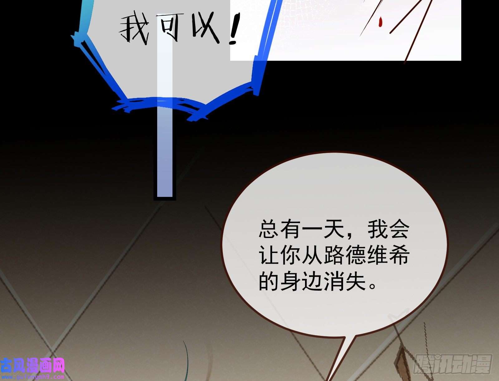 万渣朝凰深夜行刺