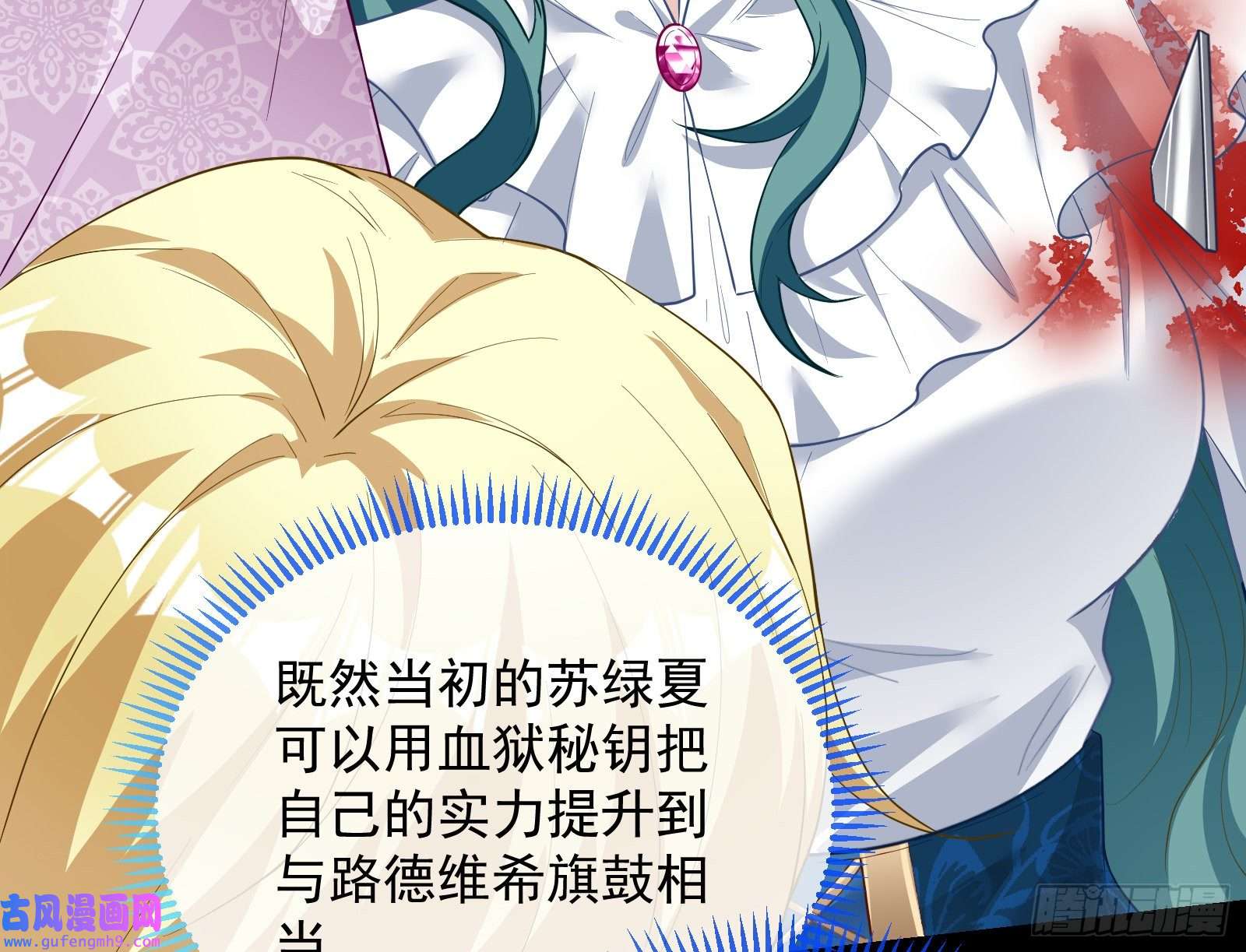 万渣朝凰深夜行刺