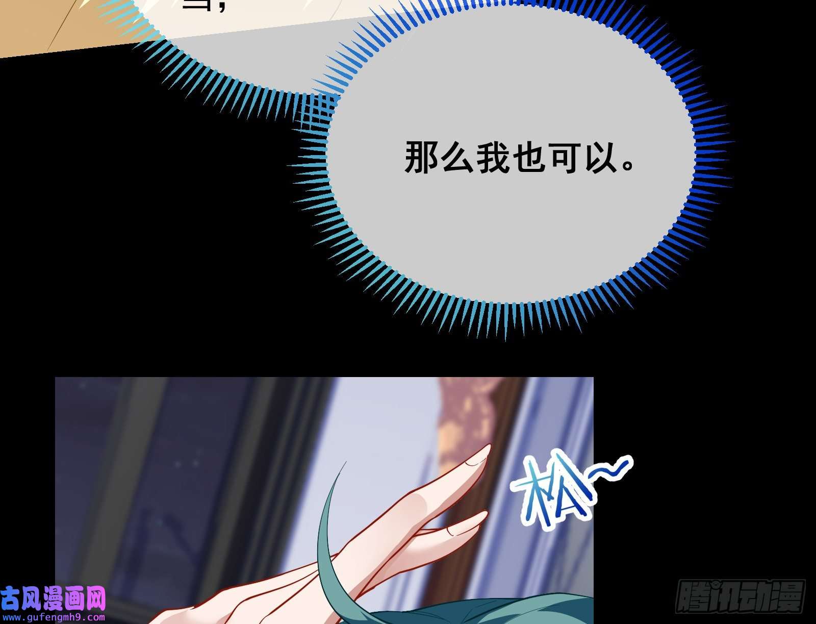 万渣朝凰深夜行刺