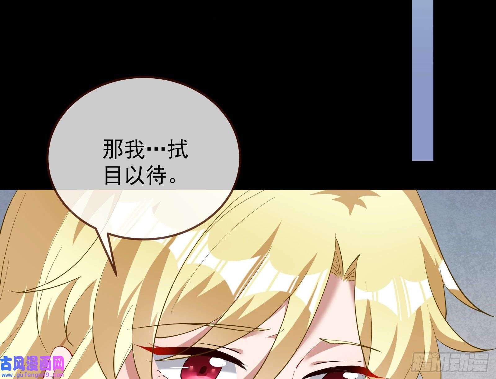 万渣朝凰深夜行刺