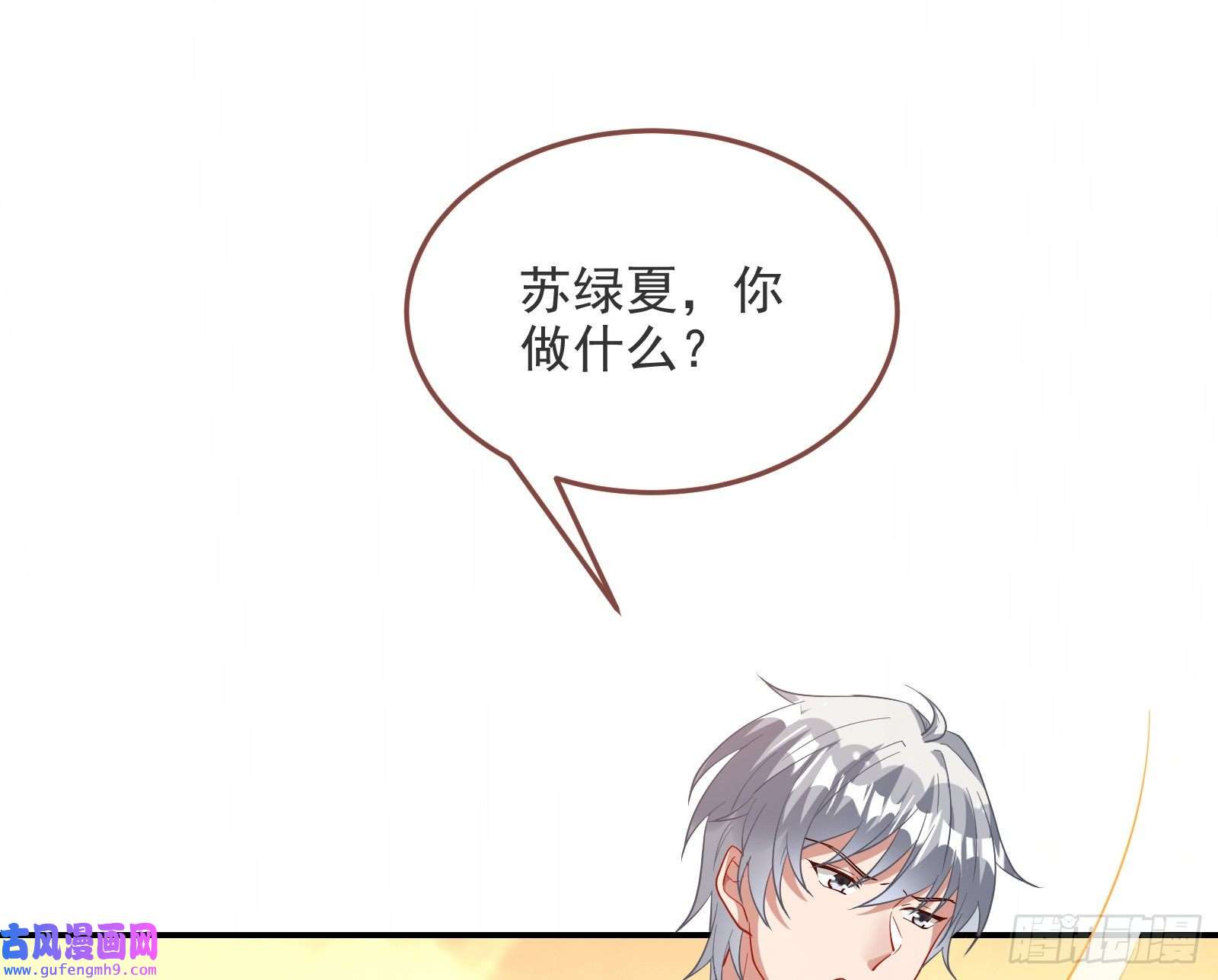 万渣朝凰深夜行刺