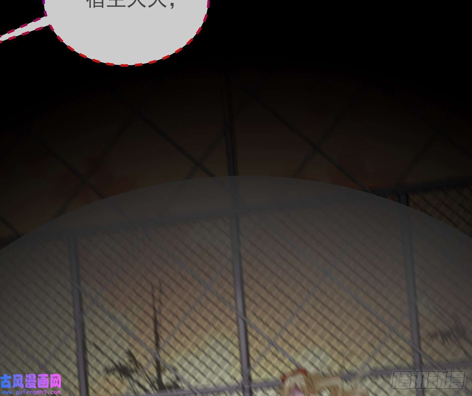 万渣朝凰深夜行刺